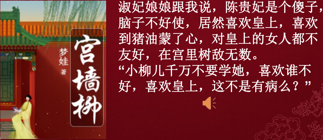 女频宫斗