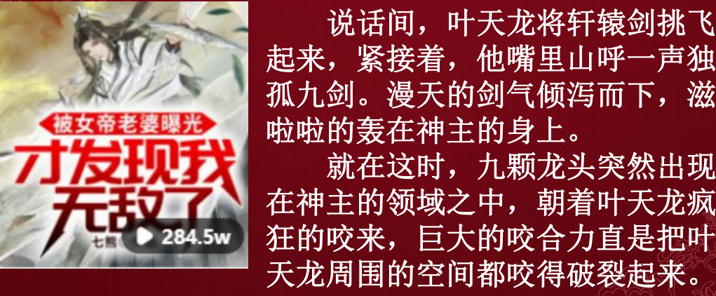 男频玄幻
