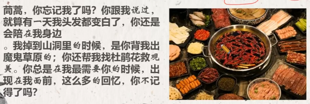 吃烫的场景